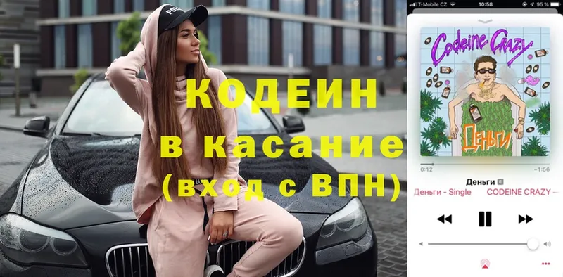 Codein Purple Drank  Барабинск 