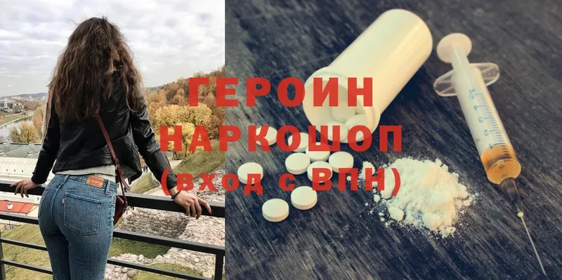 ГЕРОИН герыч Барабинск