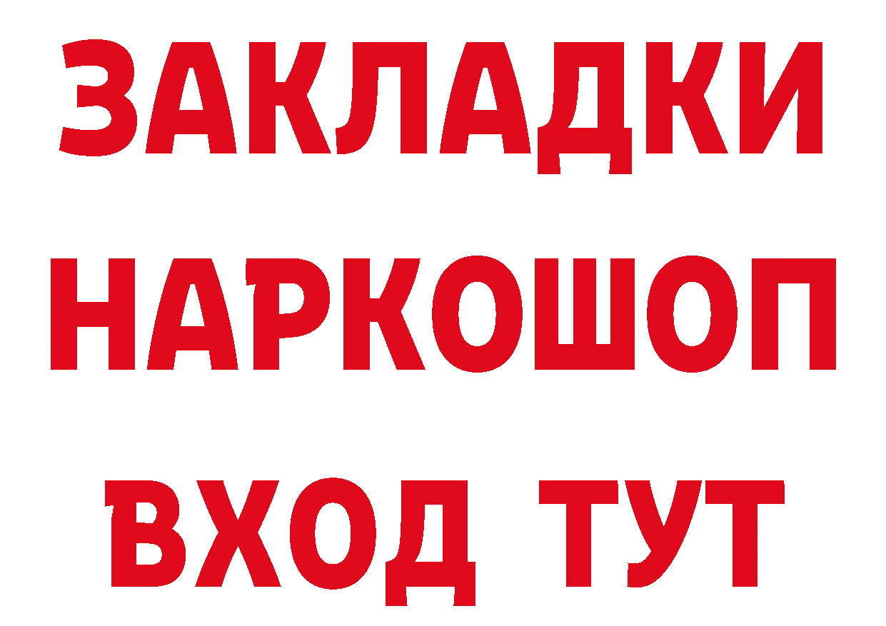 Продажа наркотиков сайты даркнета как зайти Барабинск